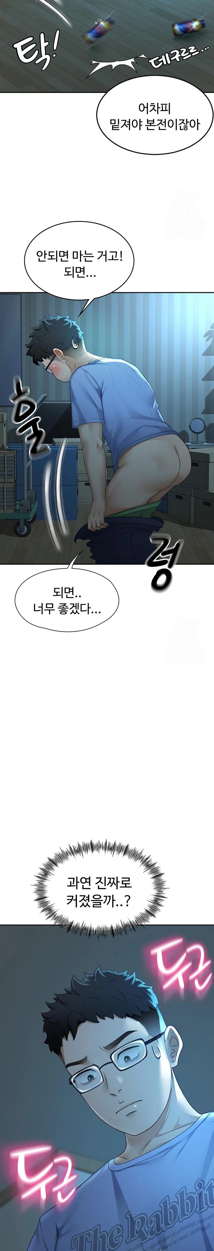 Rooftop Sex King Raw Chapter 1 Page 30