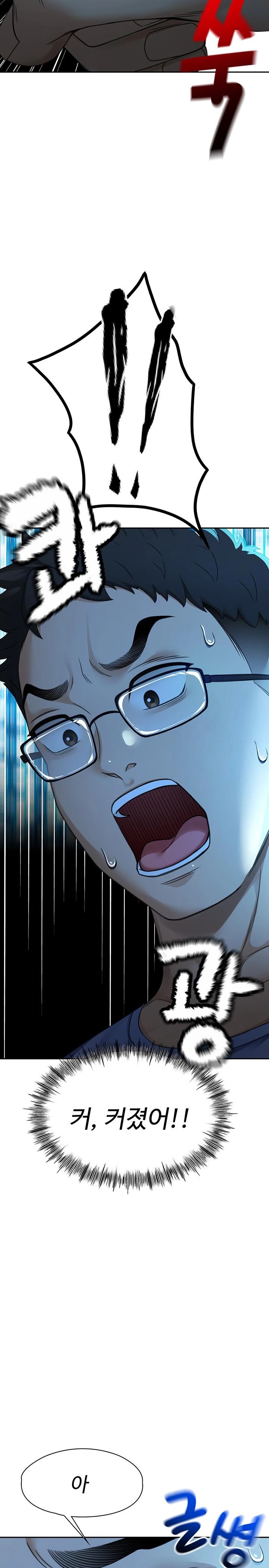 Rooftop Sex King Raw Chapter 1 Page 32