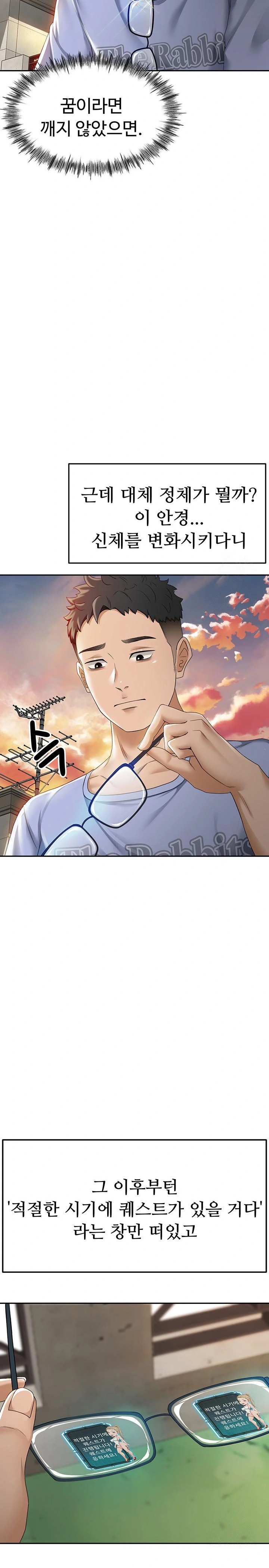 Rooftop Sex King Raw Chapter 1 Page 35