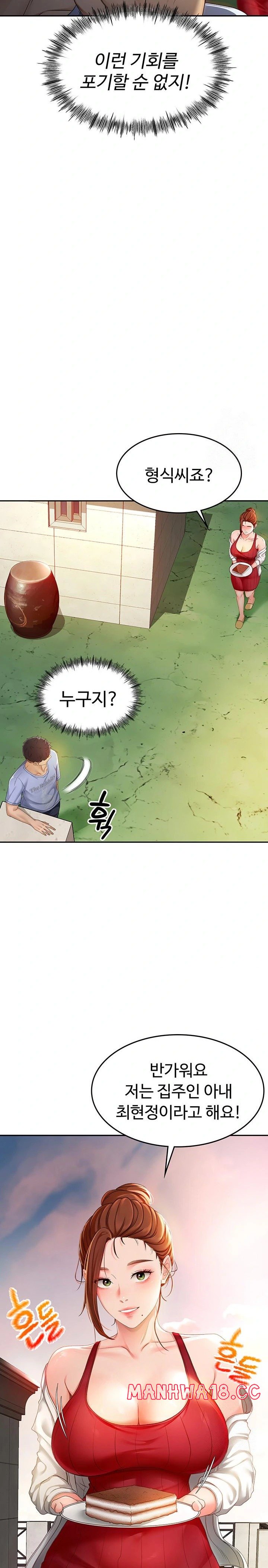 Rooftop Sex King Raw Chapter 1 Page 37