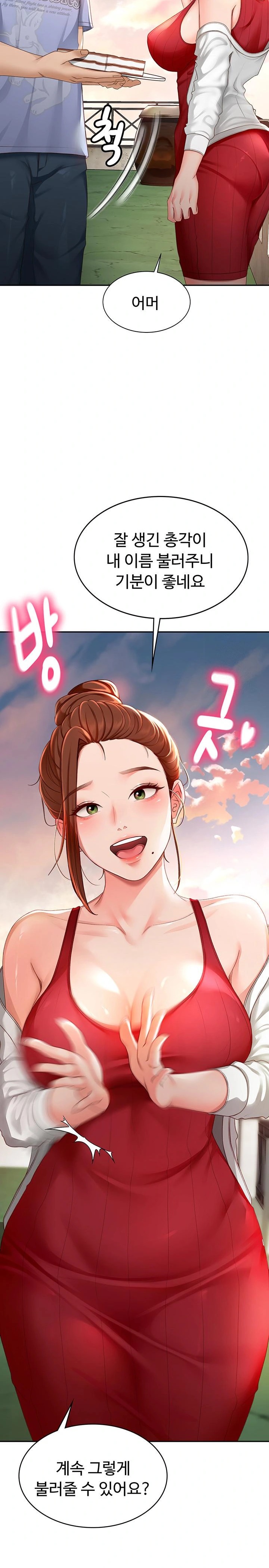 Rooftop Sex King Raw Chapter 1 Page 41