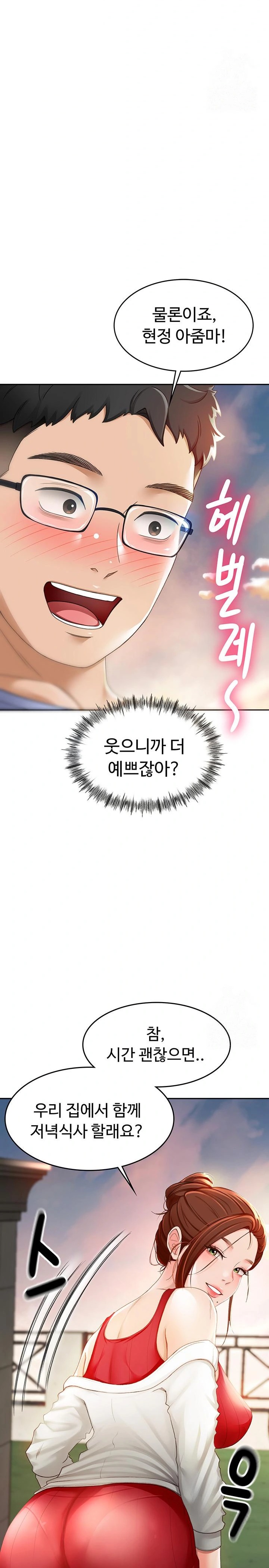 Rooftop Sex King Raw Chapter 1 Page 42