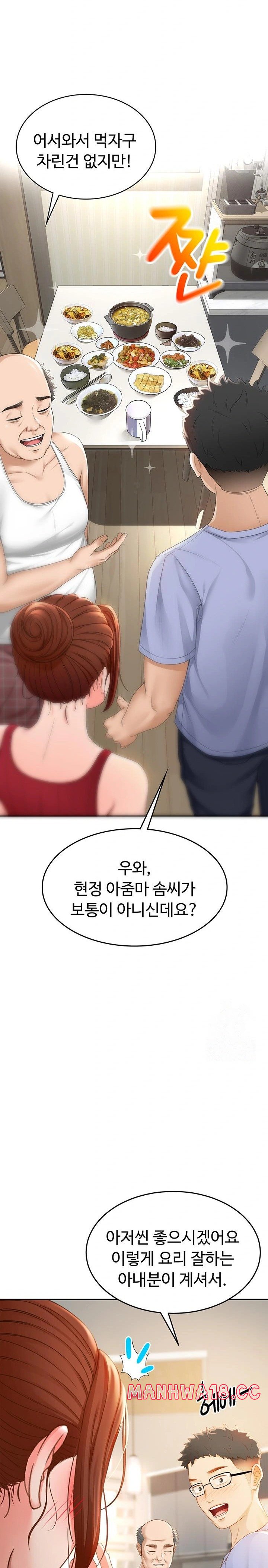 Rooftop Sex King Raw Chapter 1 Page 45