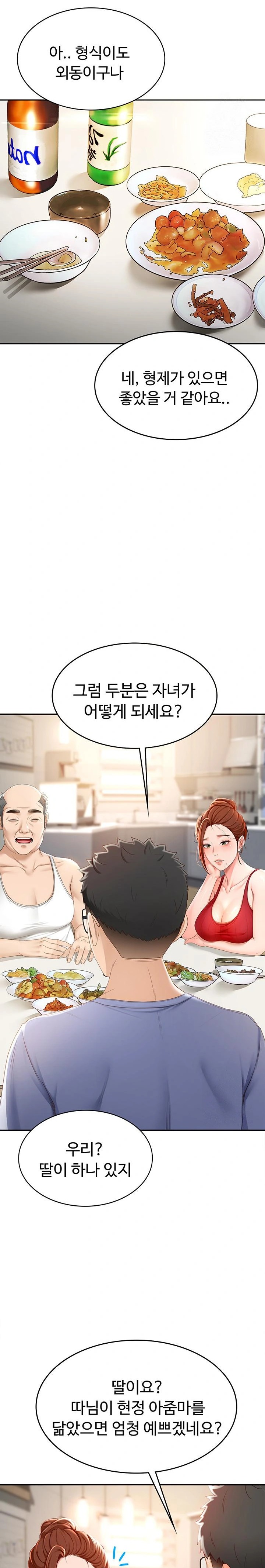 Rooftop Sex King Raw Chapter 1 Page 48