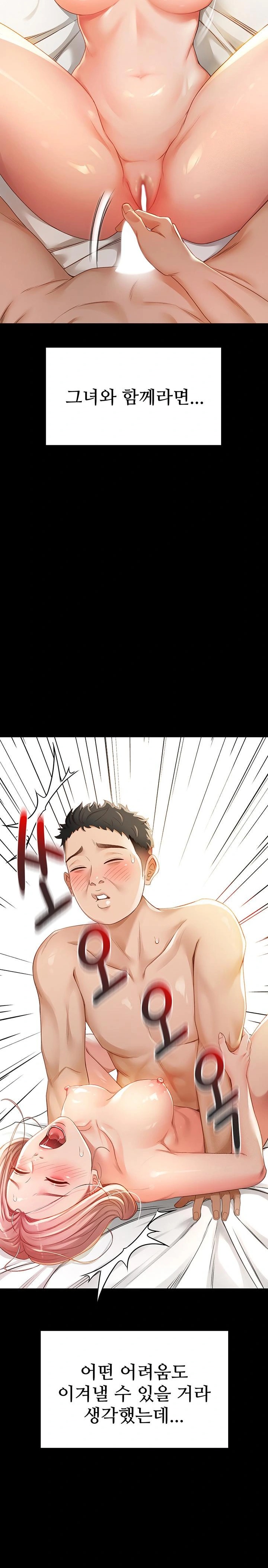 Rooftop Sex King Raw Chapter 1 Page 5