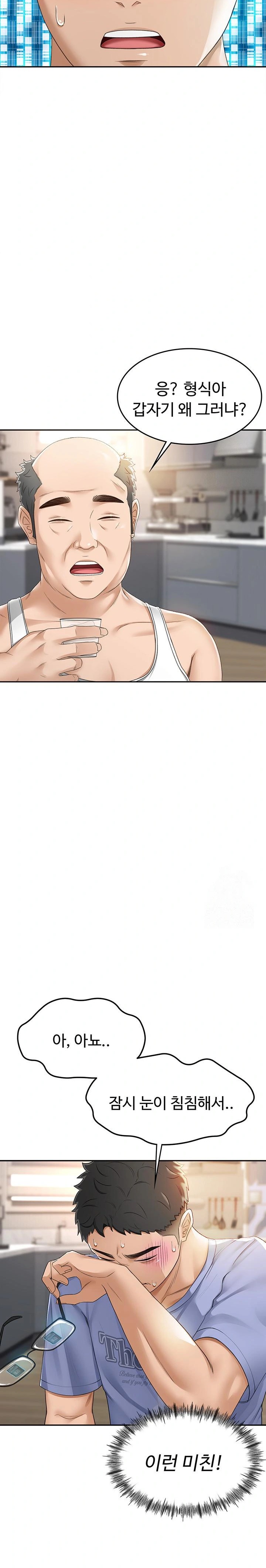 Rooftop Sex King Raw Chapter 1 Page 53