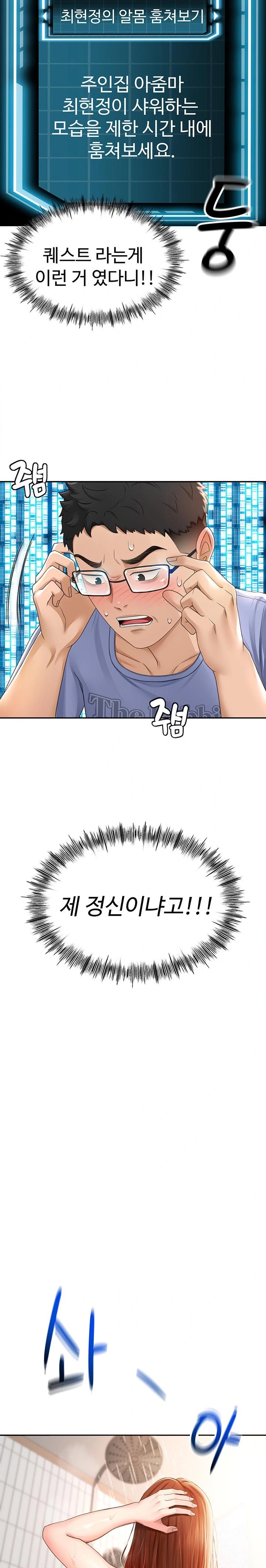 Rooftop Sex King Raw Chapter 1 Page 55