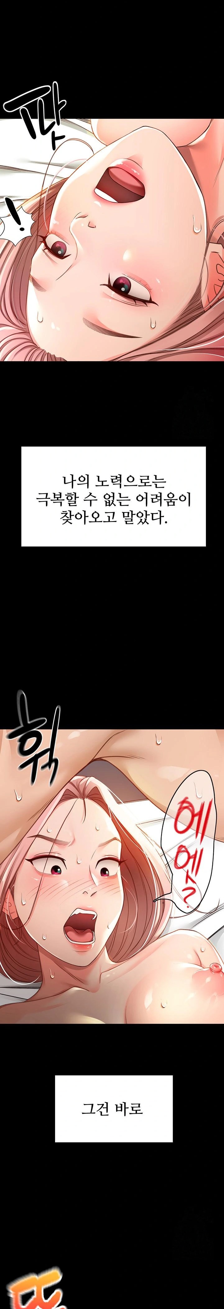 Rooftop Sex King Raw Chapter 1 Page 6
