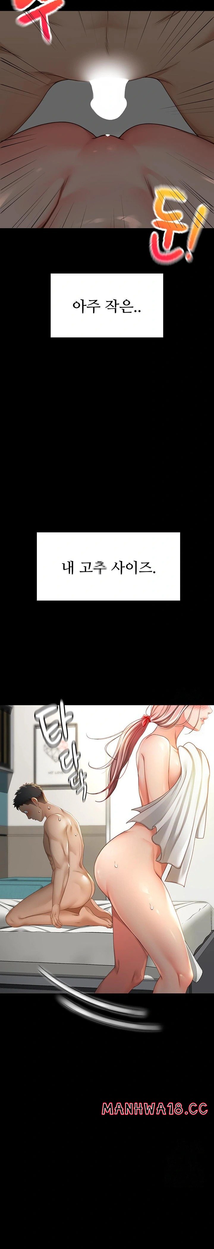 Rooftop Sex King Raw Chapter 1 Page 7