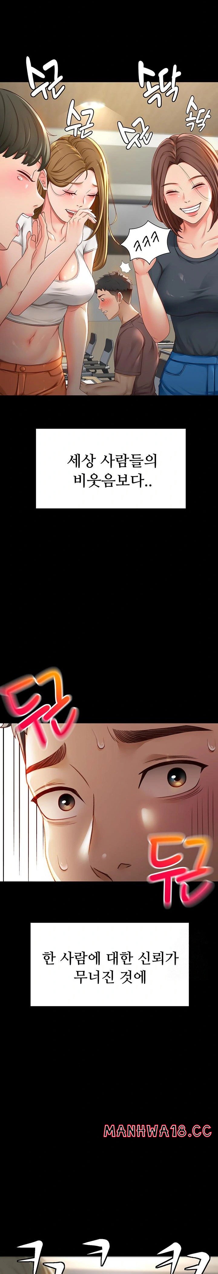 Rooftop Sex King Raw Chapter 1 Page 9