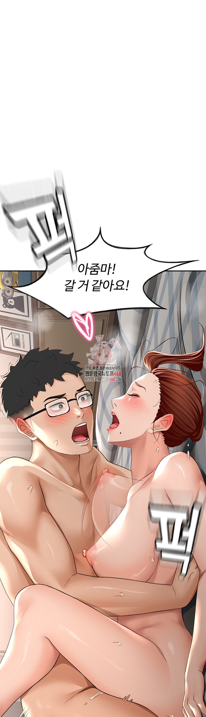 Rooftop Sex King Raw Chapter 10 Page 1