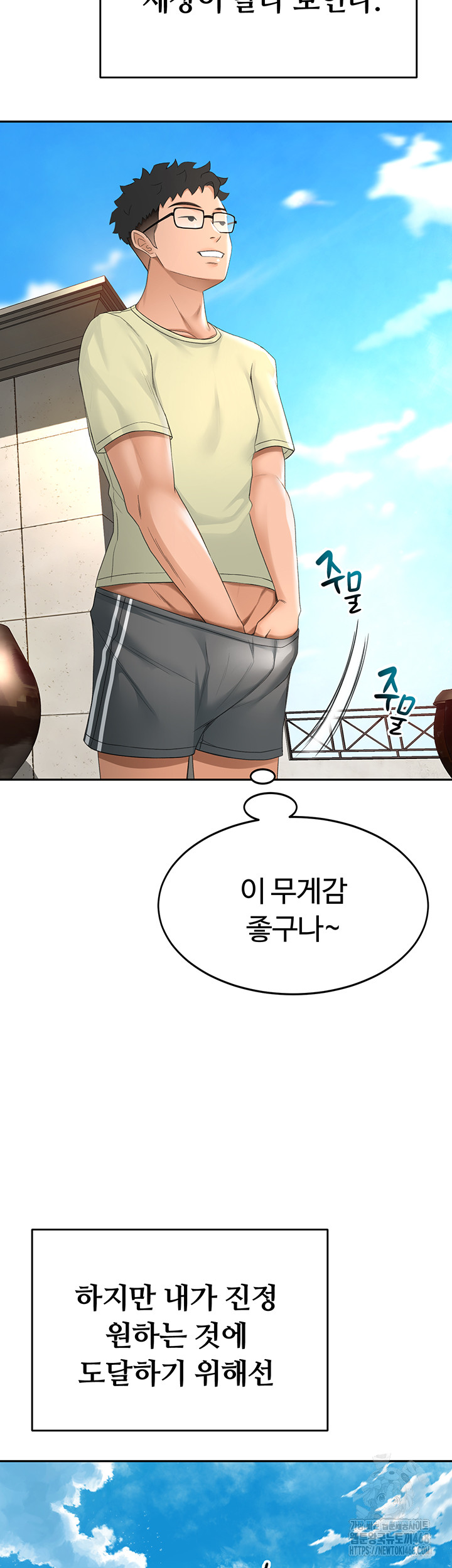 Rooftop Sex King Raw Chapter 10 Page 10