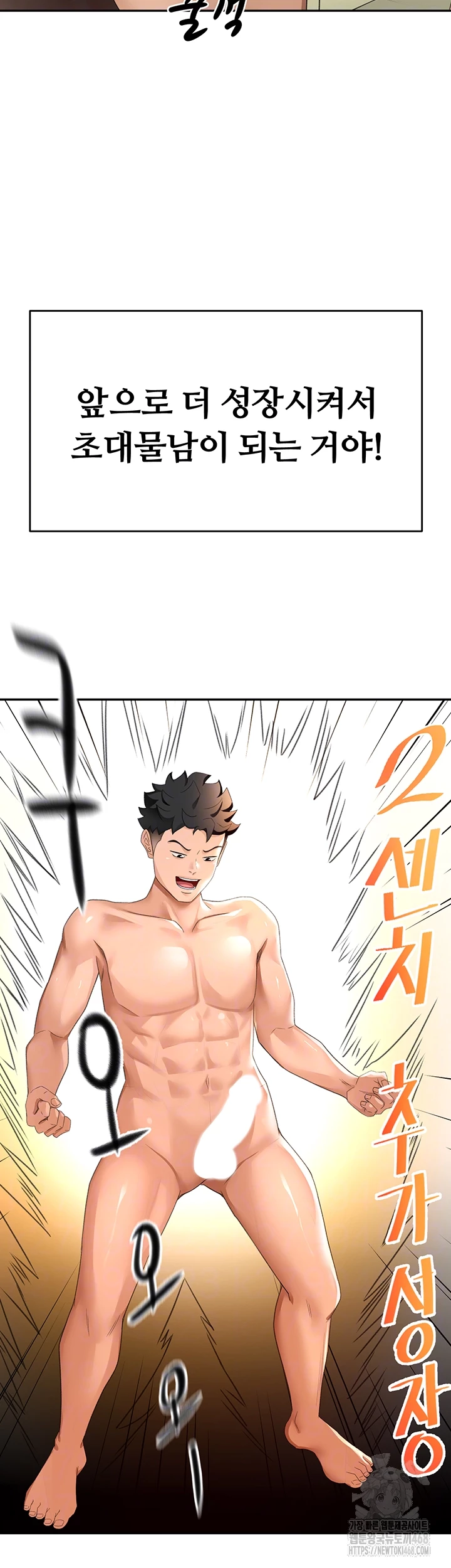 Rooftop Sex King Raw Chapter 10 Page 14