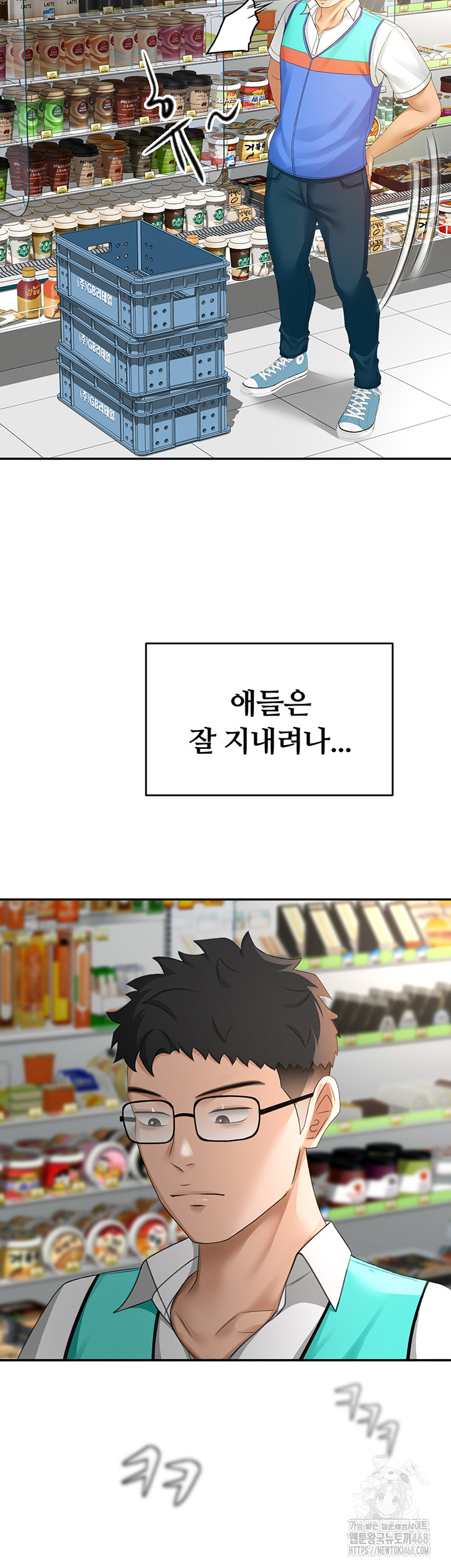 Rooftop Sex King Raw Chapter 10 Page 17