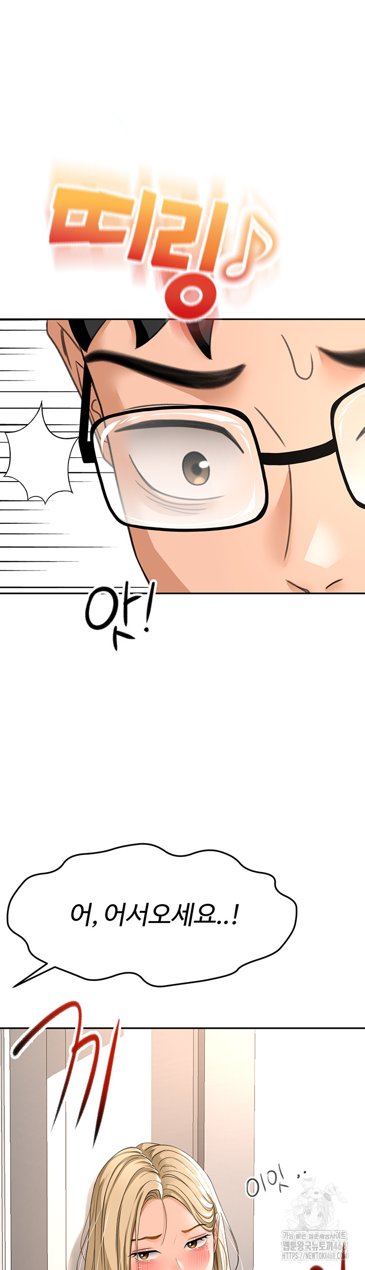Rooftop Sex King Raw Chapter 10 Page 20