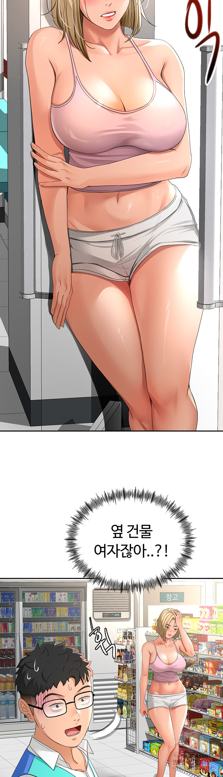 Rooftop Sex King Raw Chapter 10 Page 21
