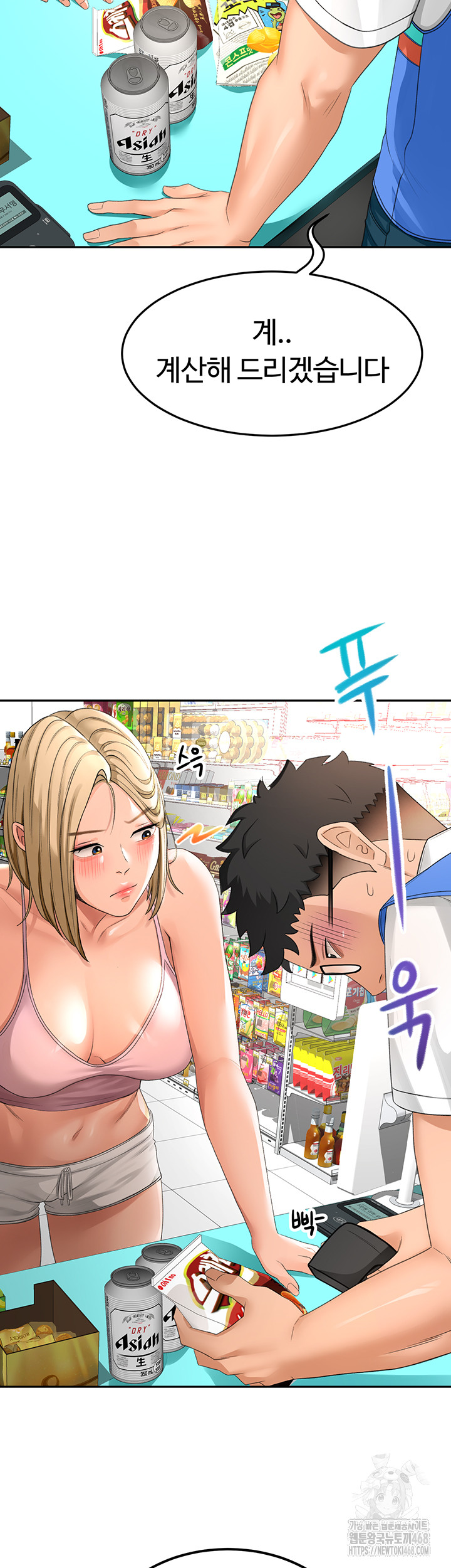 Rooftop Sex King Raw Chapter 10 Page 23