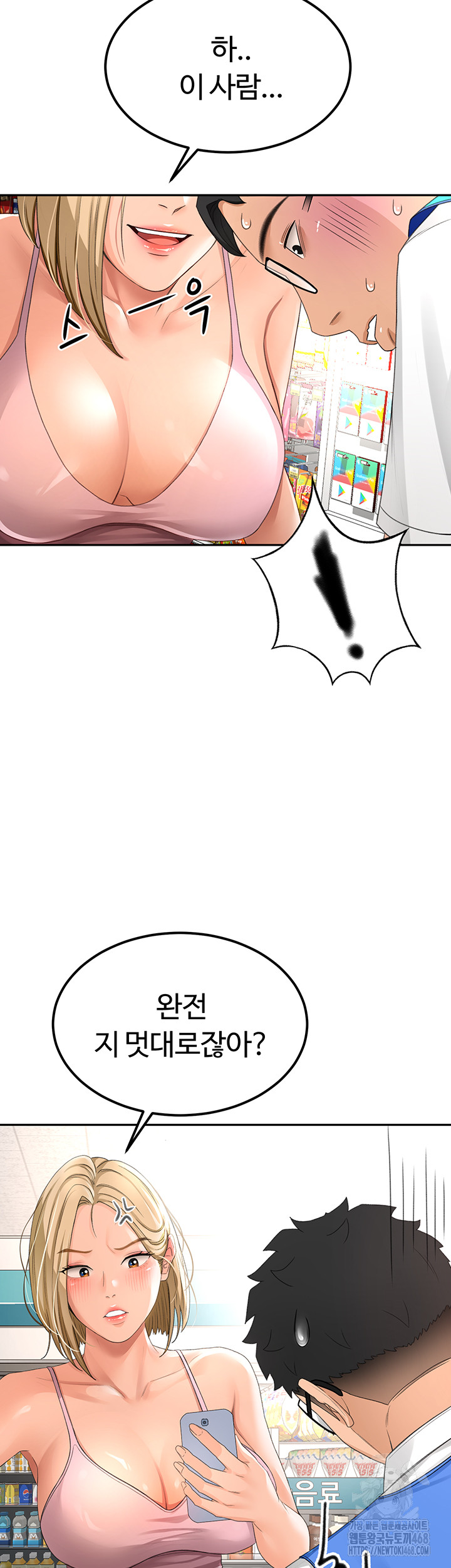 Rooftop Sex King Raw Chapter 10 Page 24