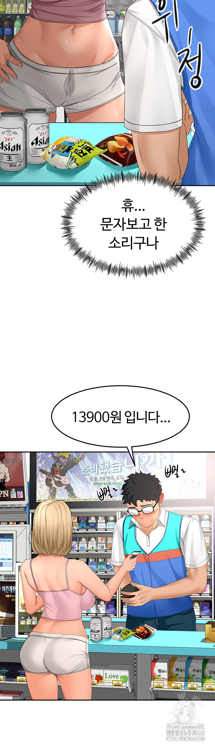 Rooftop Sex King Raw Chapter 10 Page 25