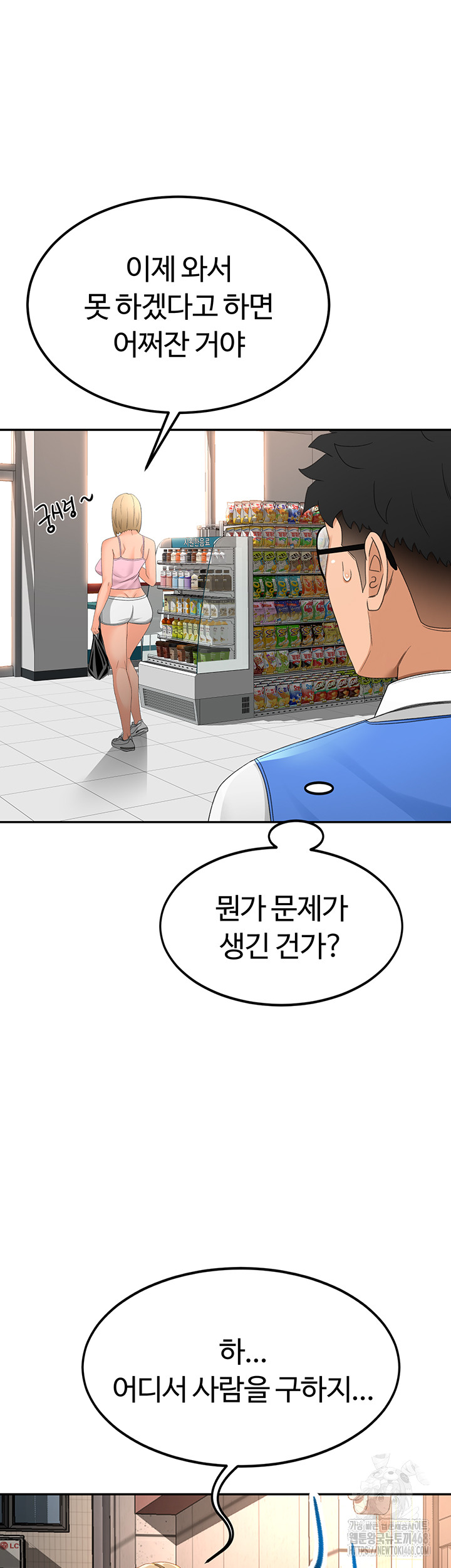 Rooftop Sex King Raw Chapter 10 Page 27