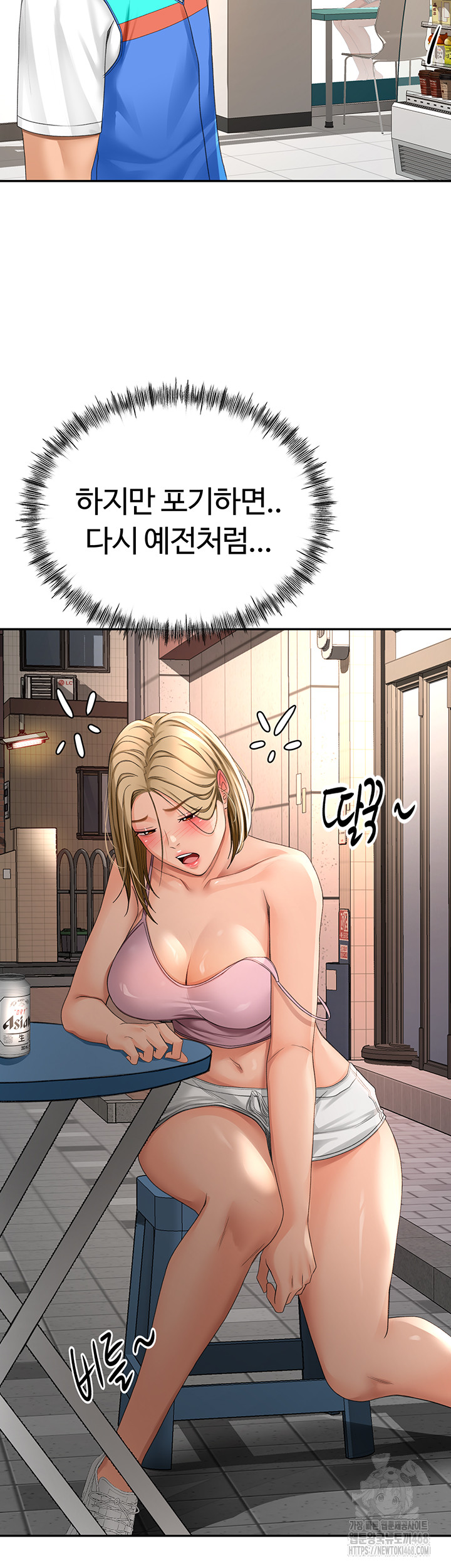 Rooftop Sex King Raw Chapter 10 Page 31