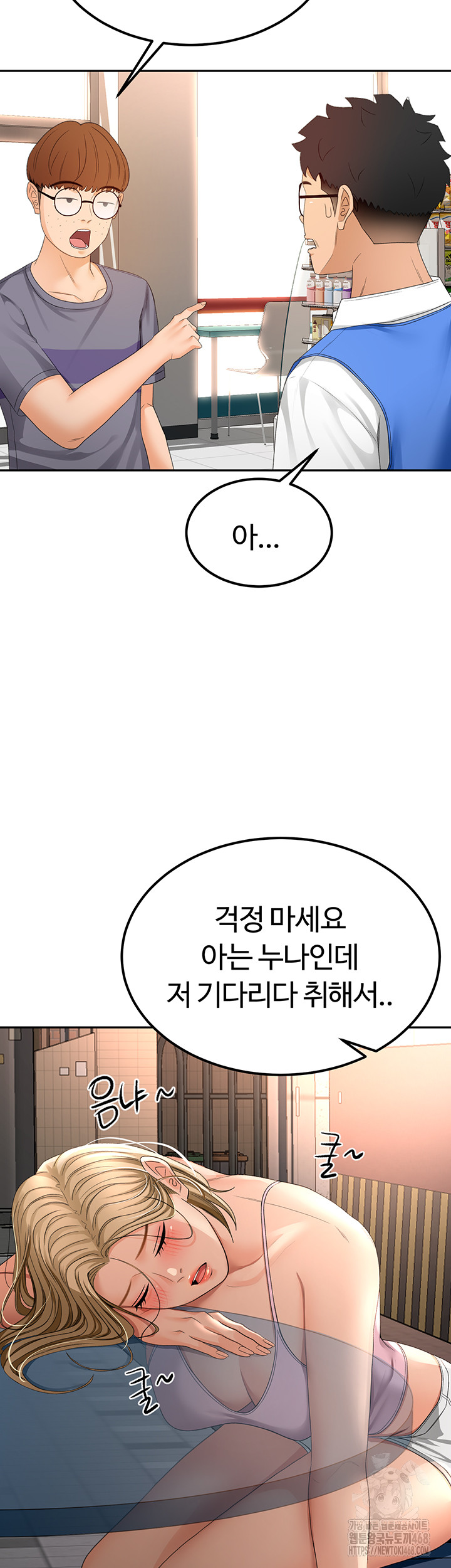Rooftop Sex King Raw Chapter 10 Page 36