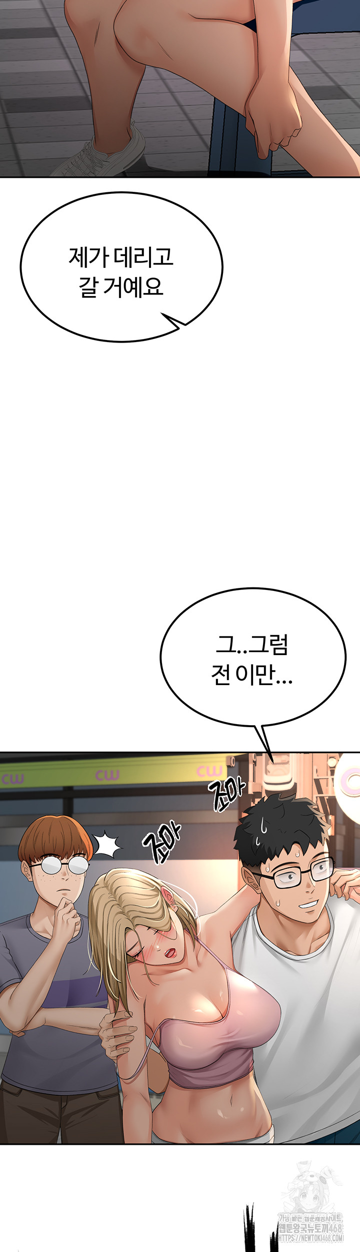 Rooftop Sex King Raw Chapter 10 Page 37