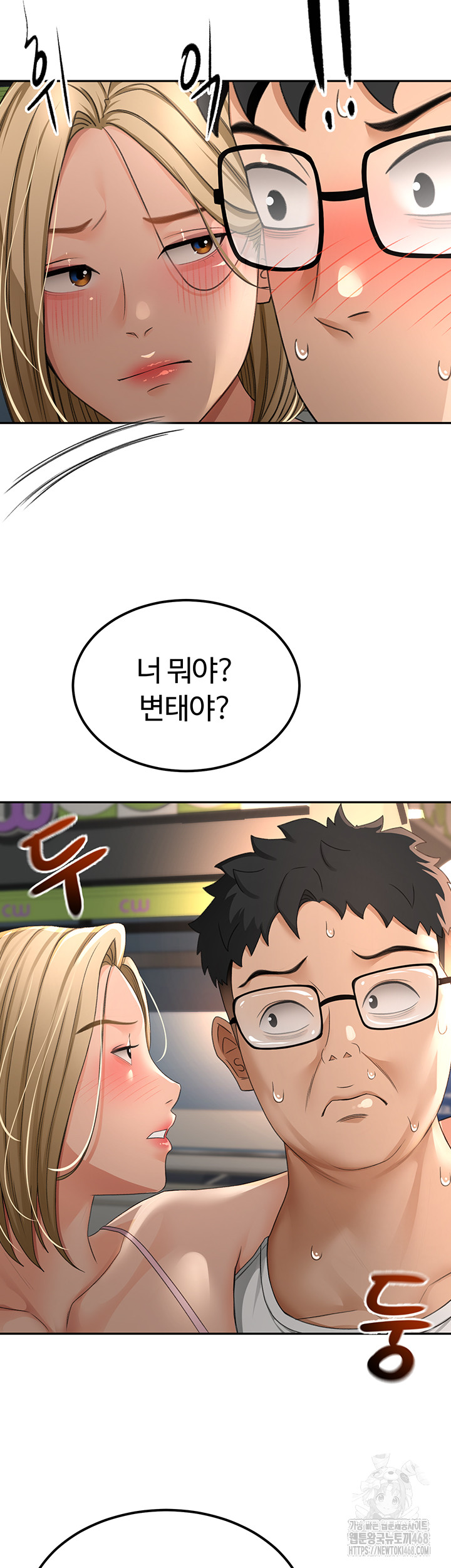 Rooftop Sex King Raw Chapter 10 Page 38