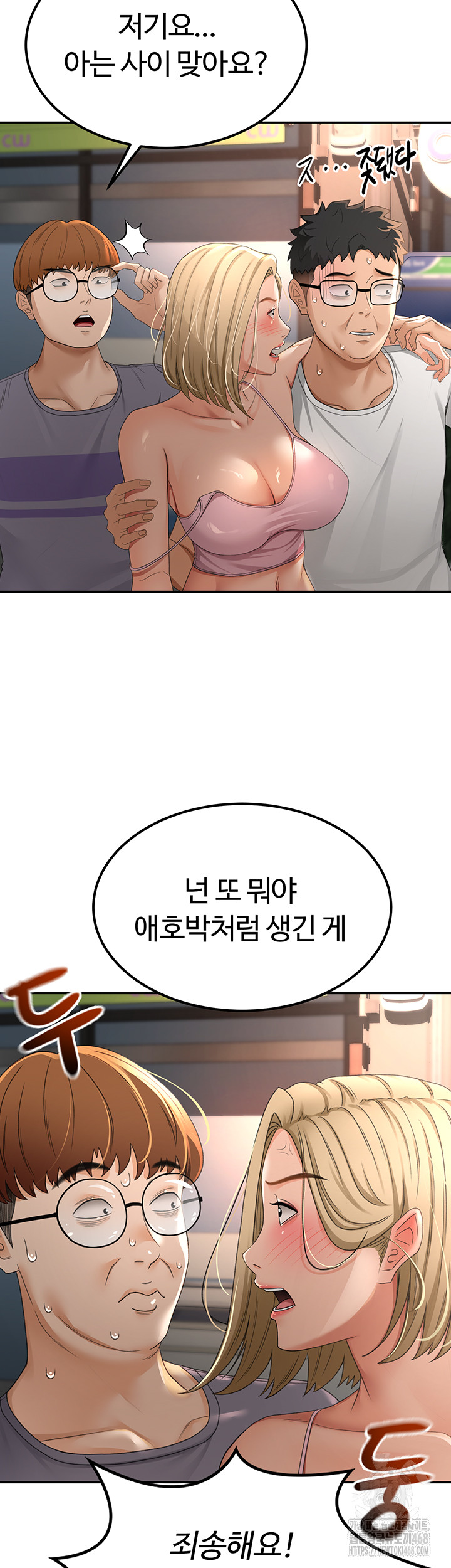 Rooftop Sex King Raw Chapter 10 Page 39