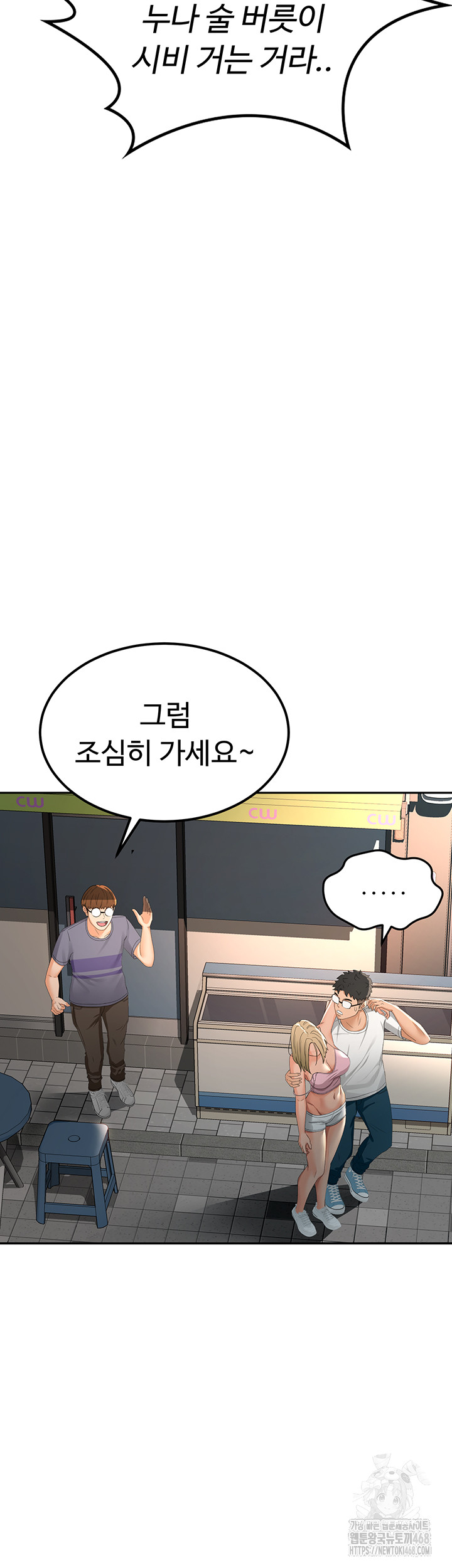 Rooftop Sex King Raw Chapter 10 Page 40