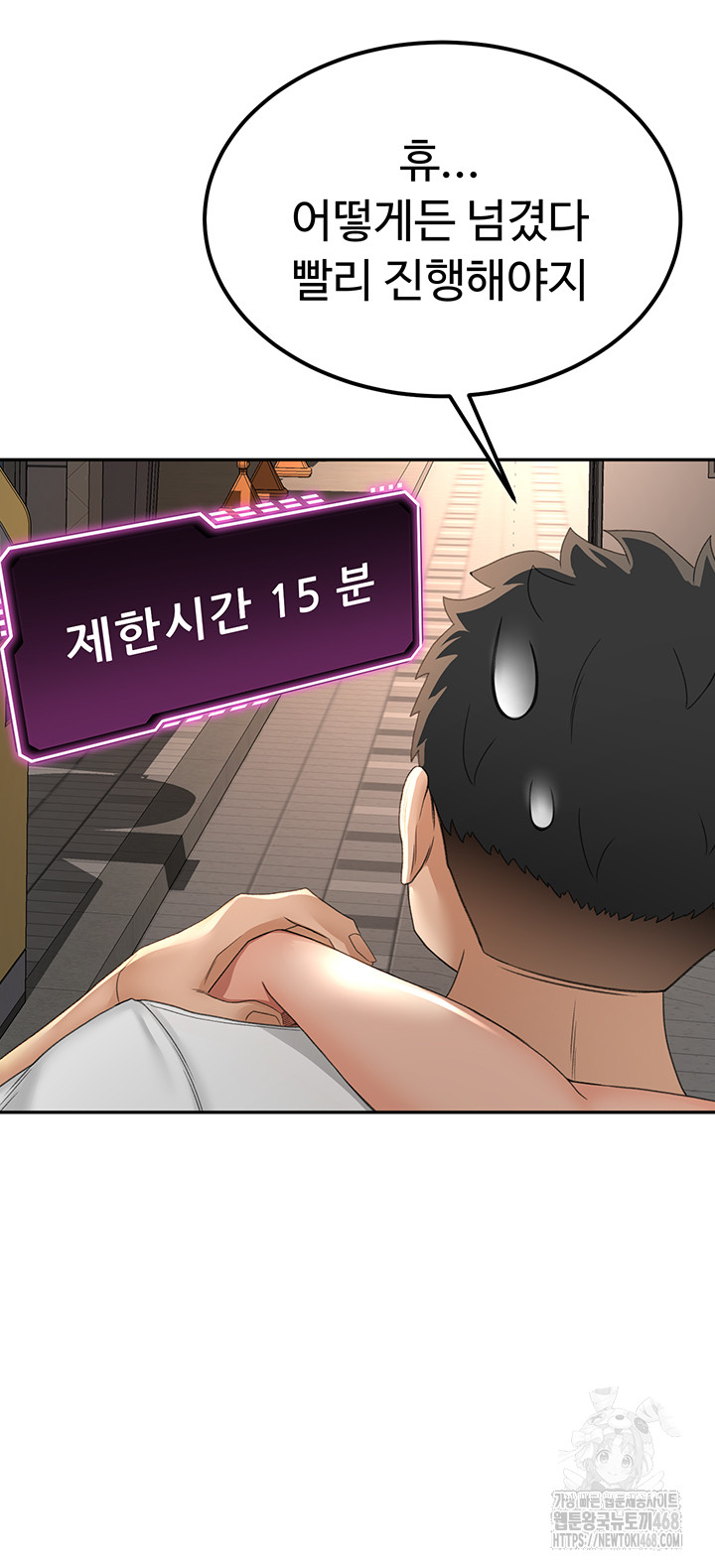 Rooftop Sex King Raw Chapter 10 Page 41