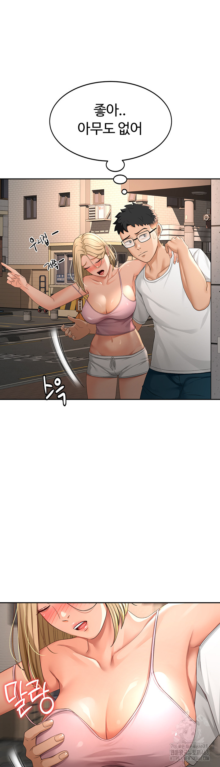 Rooftop Sex King Raw Chapter 10 Page 43