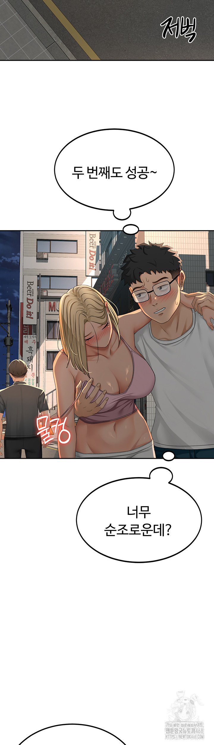 Rooftop Sex King Raw Chapter 10 Page 46