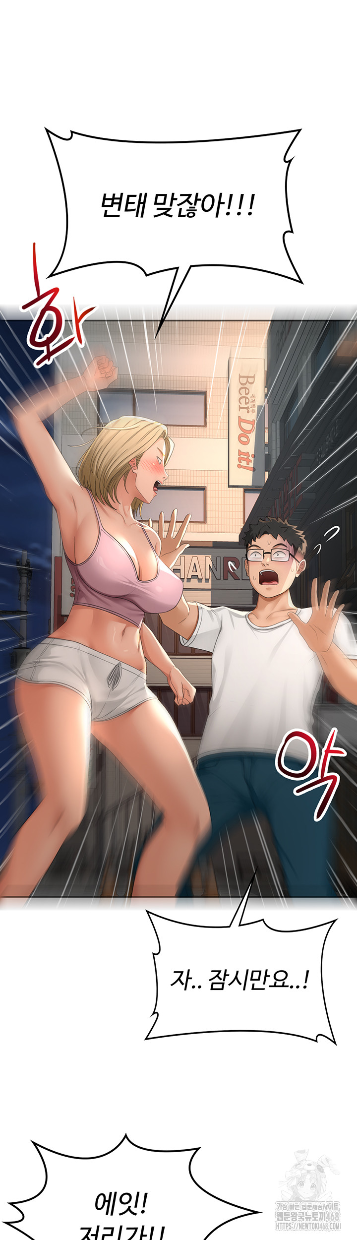 Rooftop Sex King Raw Chapter 10 Page 48