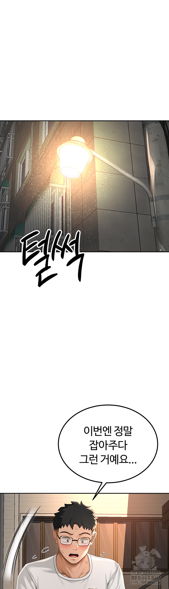 Rooftop Sex King Raw Chapter 10 Page 50