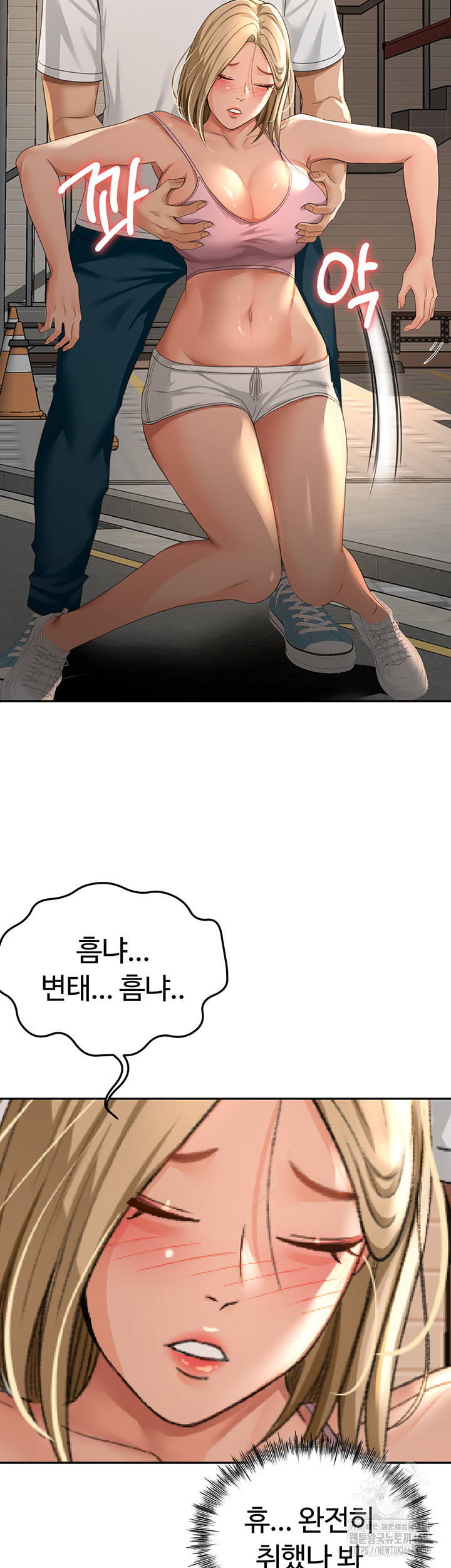 Rooftop Sex King Raw Chapter 10 Page 51