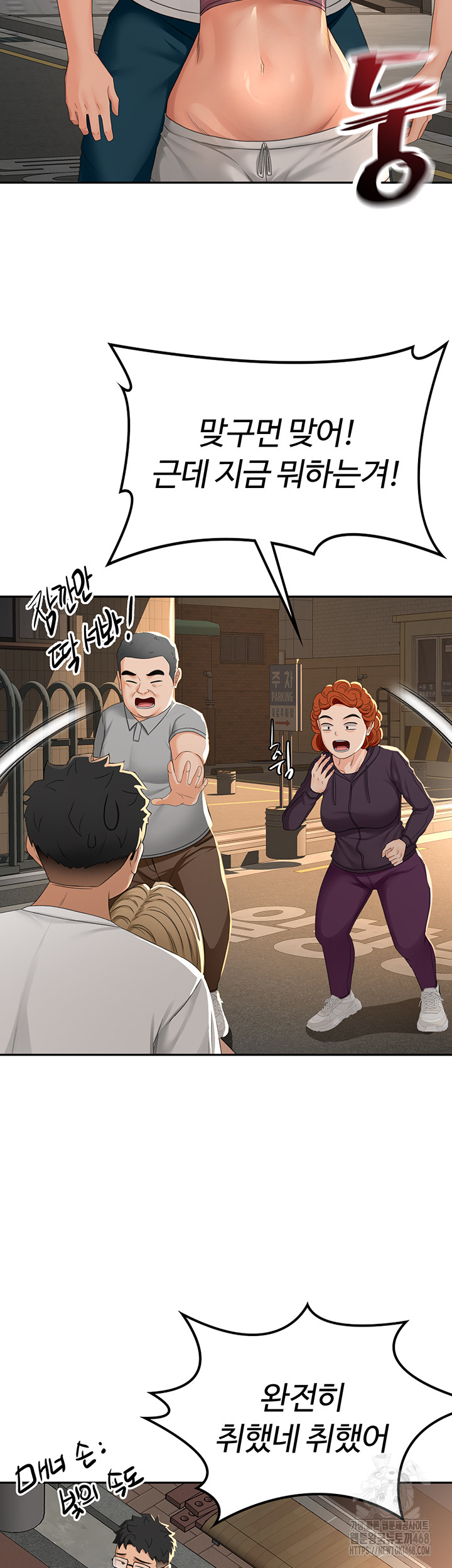 Rooftop Sex King Raw Chapter 10 Page 54