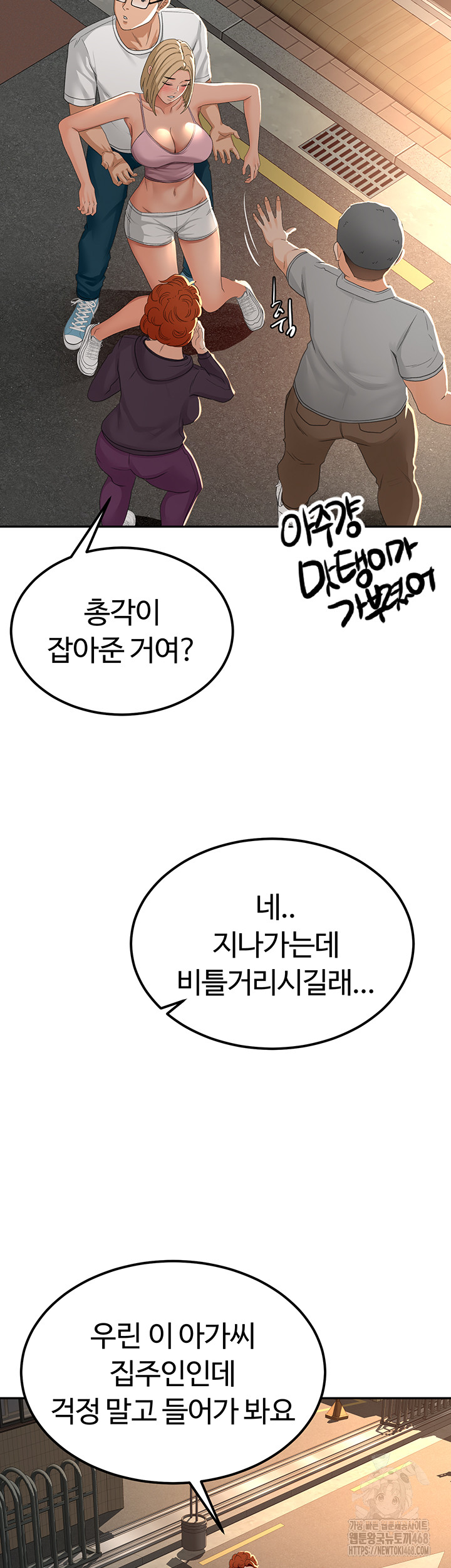 Rooftop Sex King Raw Chapter 10 Page 55