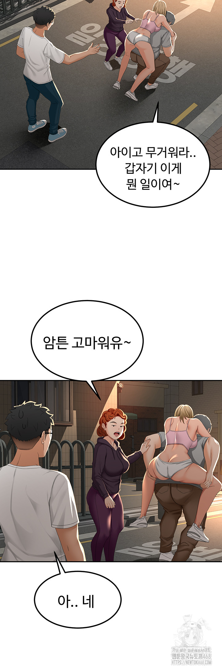 Rooftop Sex King Raw Chapter 10 Page 56
