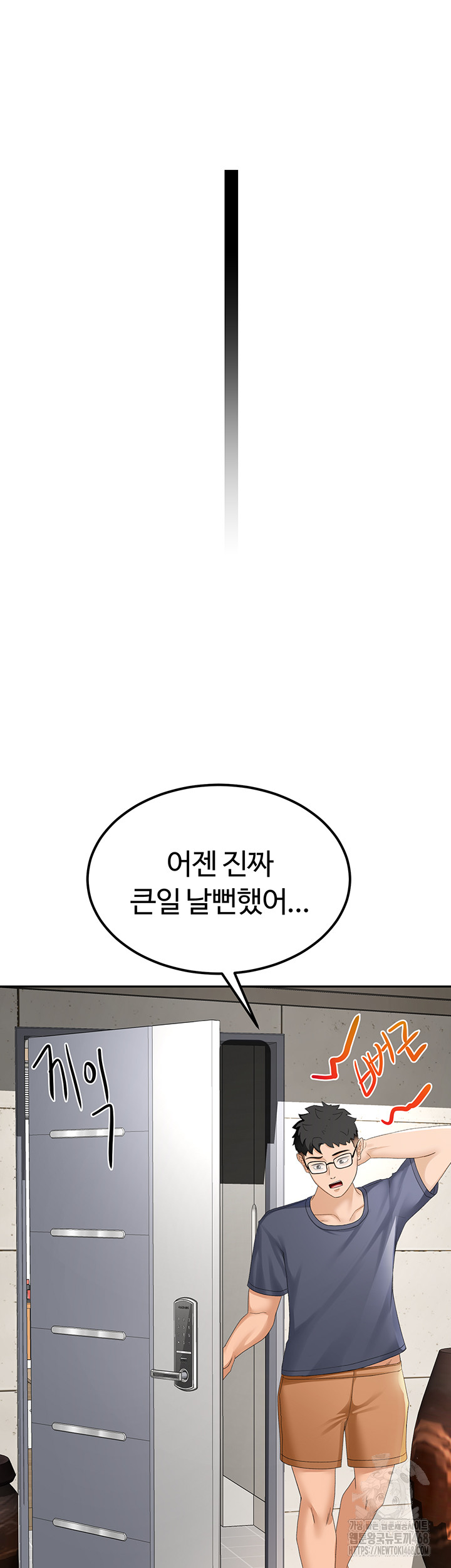 Rooftop Sex King Raw Chapter 10 Page 57