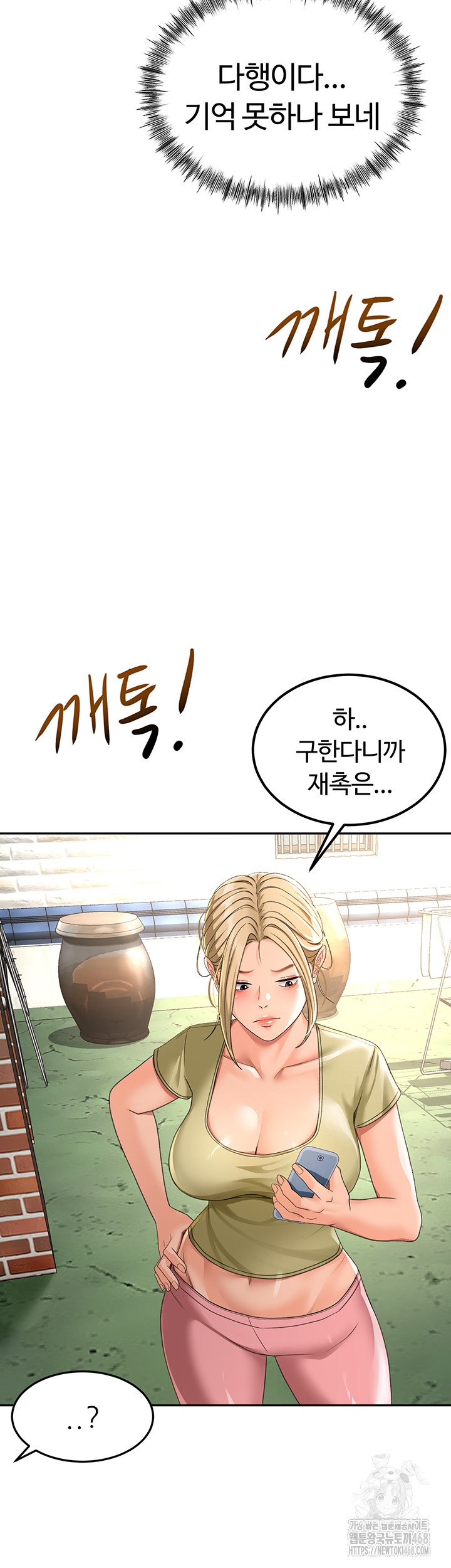 Rooftop Sex King Raw Chapter 10 Page 60