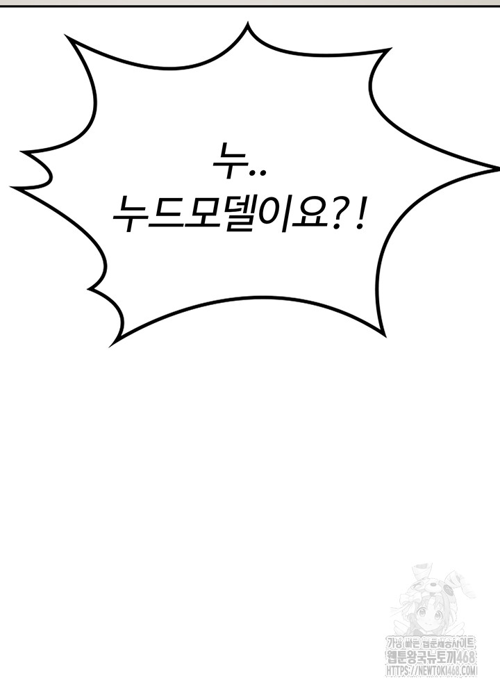 Rooftop Sex King Raw Chapter 10 Page 65