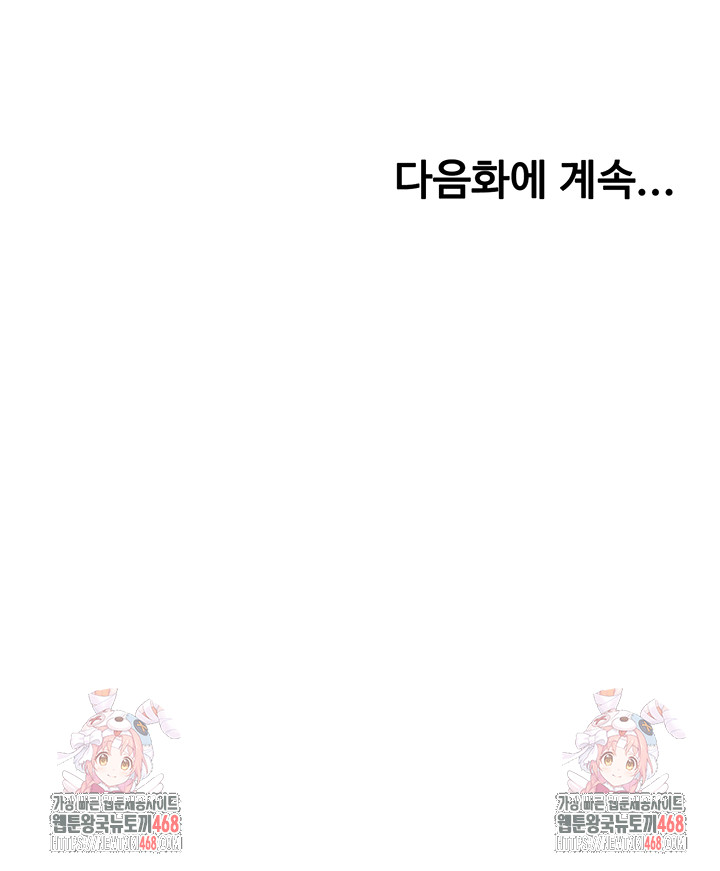 Rooftop Sex King Raw Chapter 10 Page 66