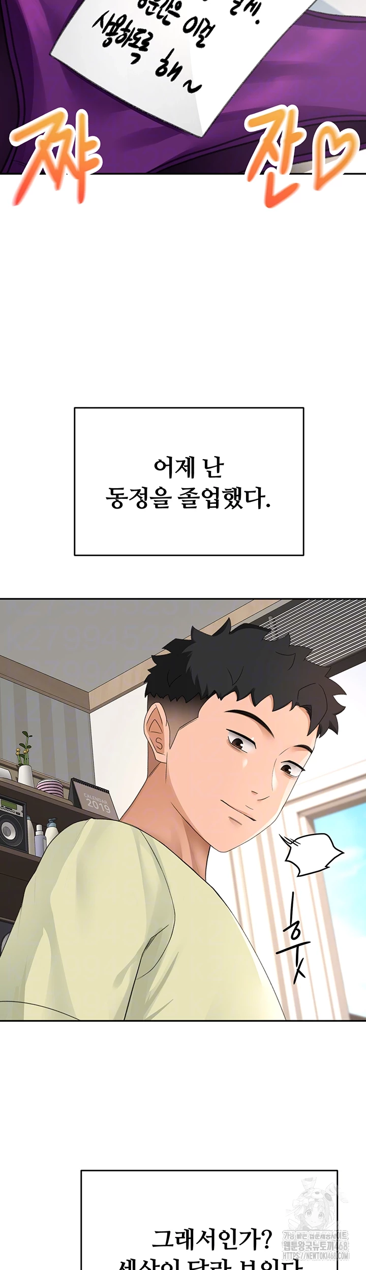 Rooftop Sex King Raw Chapter 10 Page 9