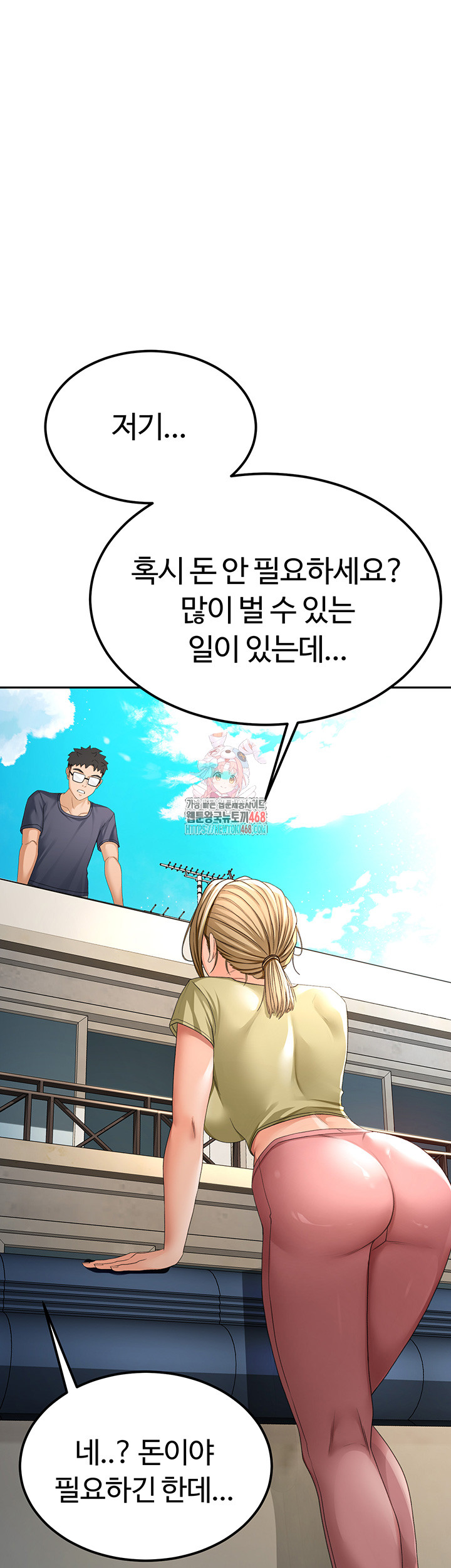 Rooftop Sex King Raw Chapter 11 Page 1