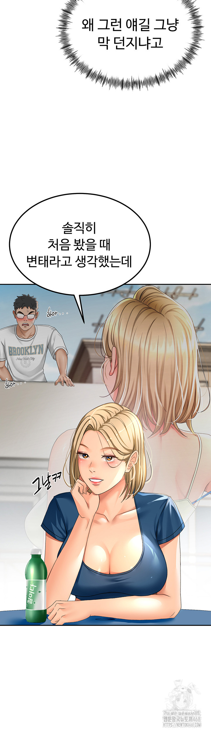 Rooftop Sex King Raw Chapter 11 Page 10