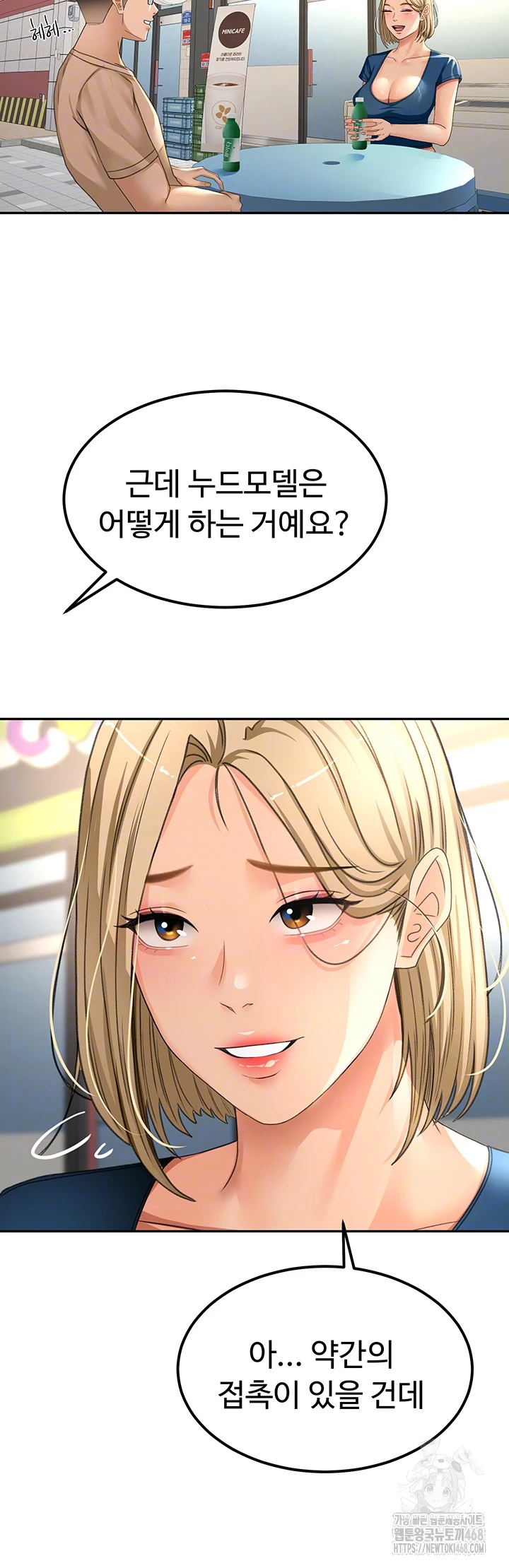 Rooftop Sex King Raw Chapter 11 Page 12