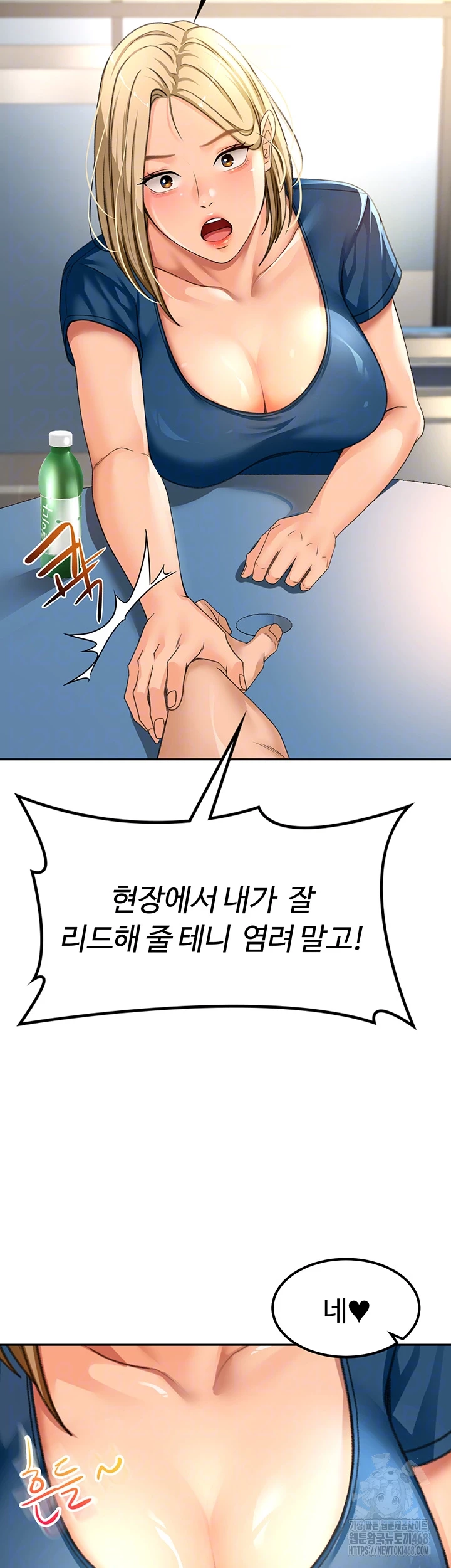 Rooftop Sex King Raw Chapter 11 Page 14