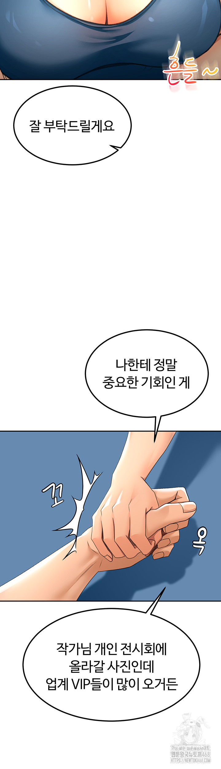 Rooftop Sex King Raw Chapter 11 Page 15