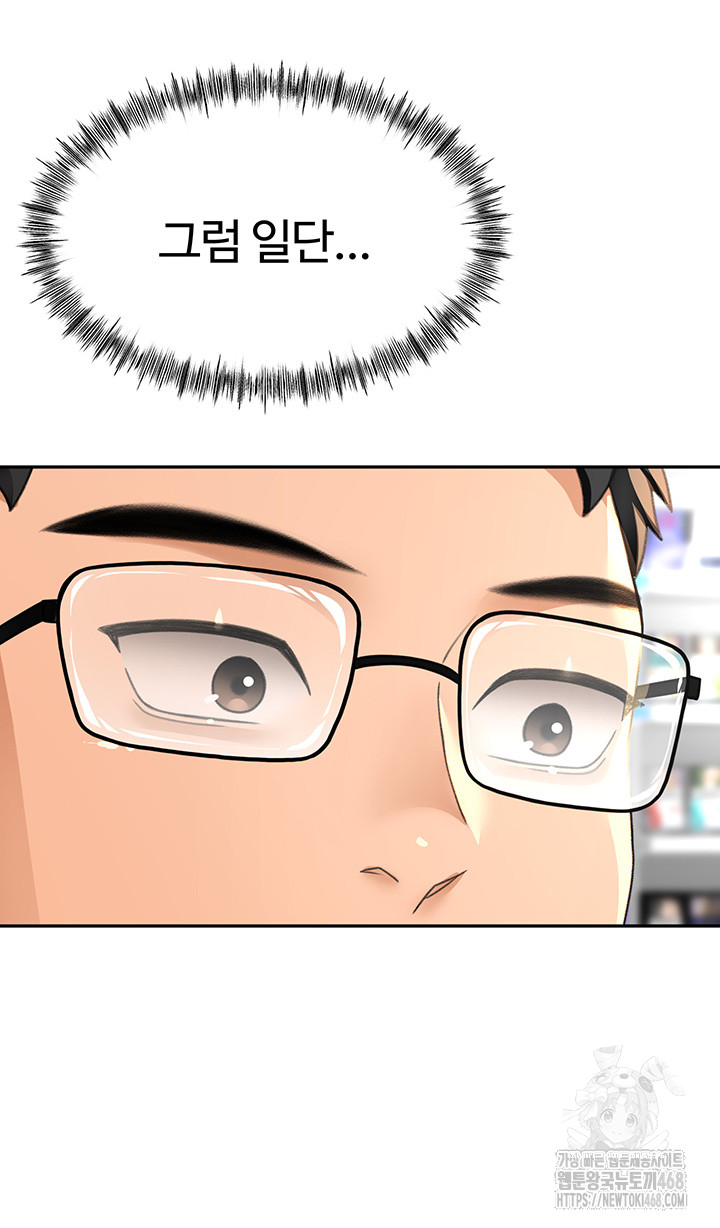 Rooftop Sex King Raw Chapter 11 Page 19